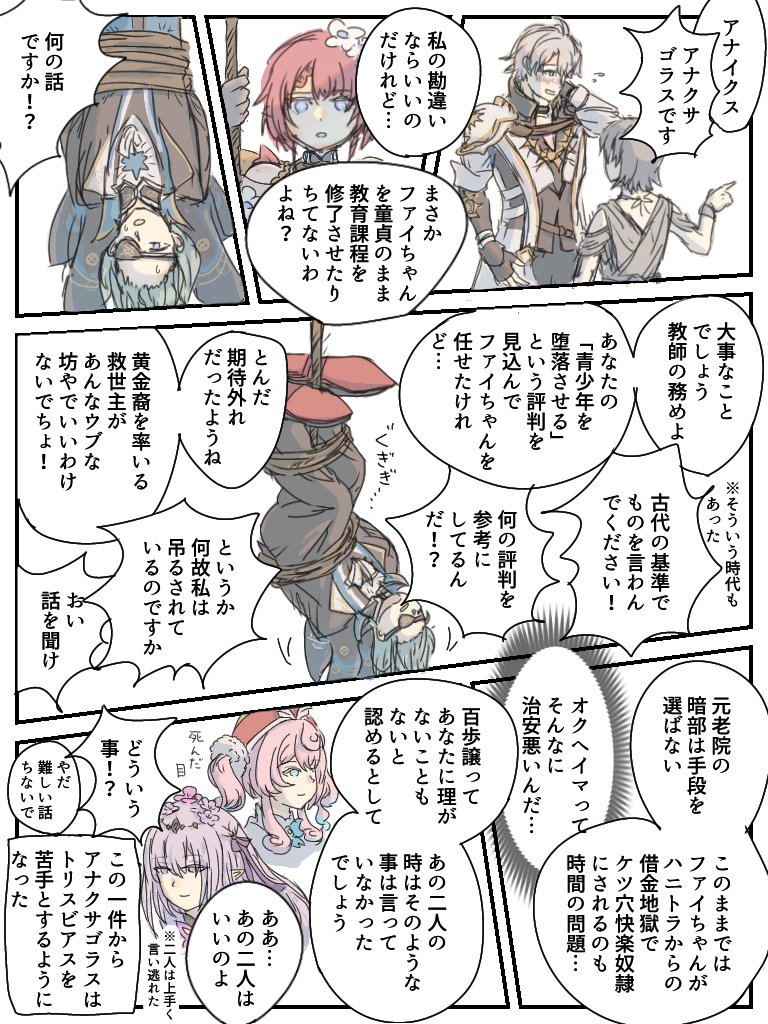 伊於🎄【ワンオペ解雇】連載再開 (@io_xxxx) / Posts / X