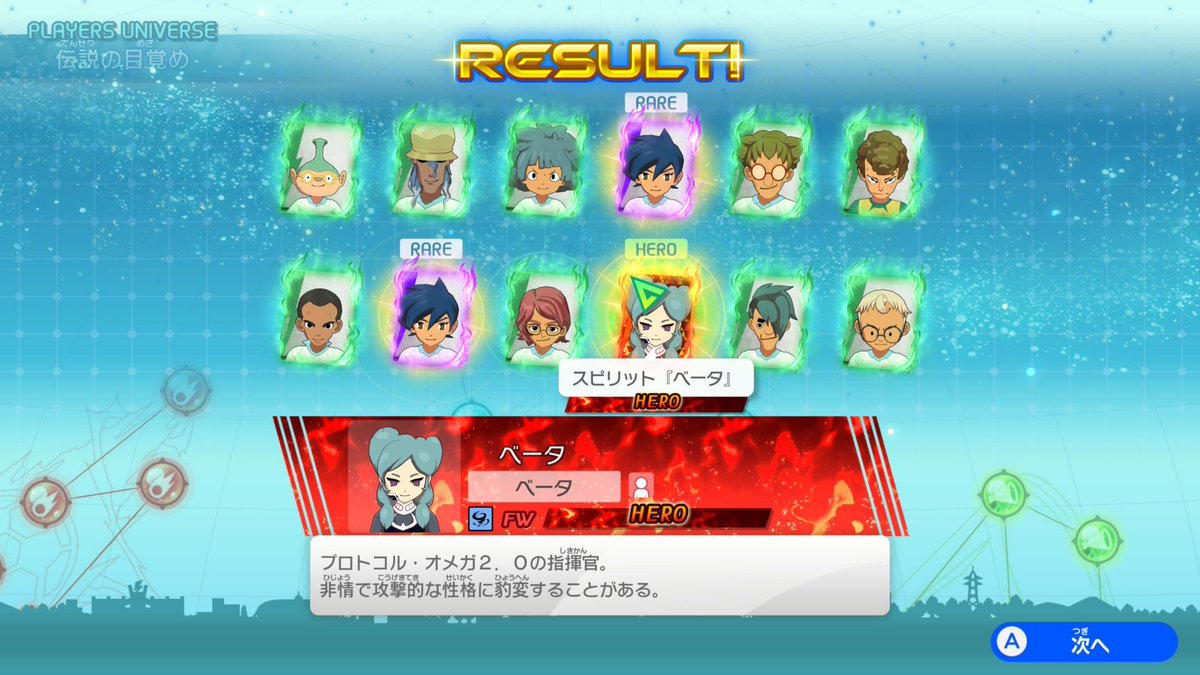 XxAssassin001xX's tweet photo. 最初の10回でベータ引けたの激アツ😊 https://t.co/K3oqymKIWa