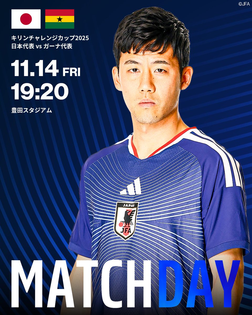 新たなユニフォームを身に纏い、 ワールドカップ出場国のガーナと対戦