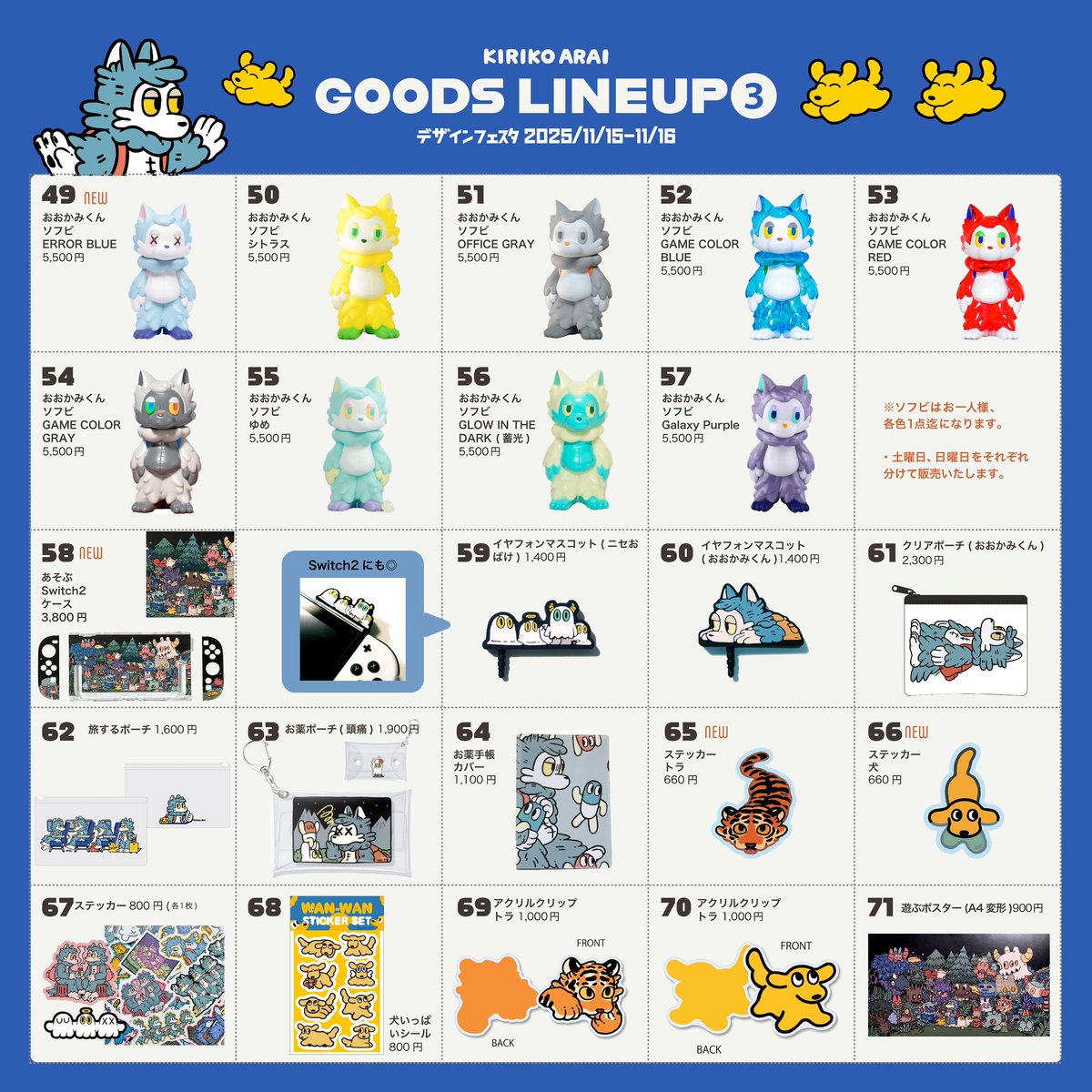 おおかみくん ソフビ 「ERROR BLUE」 デザインフェスタvol.62 ソフビ おおかみくん ソフビ 「ERROR BLUE」 デザインフェスタvol.62 ソフビ