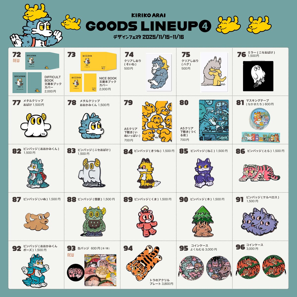 📢デザインフェスタ62 ギリギリの深夜にごめんなさい！ お品書きになり