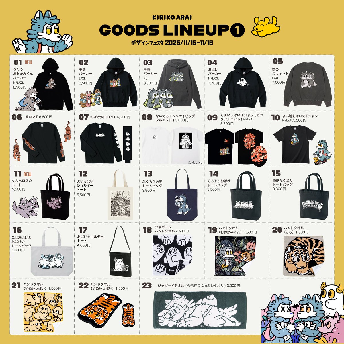 📢デザインフェスタ62 ギリギリの深夜にごめんなさい！ お品書きになり