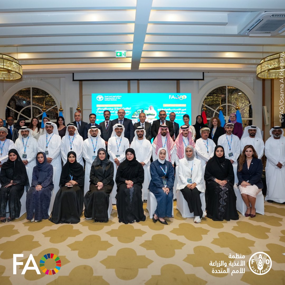 📍على مدار يومين،تجمع الورشة الإقليمية رفيعة المستوى  كبار المسؤولين من وزارات الزراعة والصحة والتجارة في دول مجلس التعاون  الخليجي،وممثلي الفاو الدوليين، ضمن منصة للحوار وتبادل الخبرات.

الهدف:مواءمة الأنظمة الرقابية وفق اتفاقية صحة النباتات،وتعزيز التجارة الآمنة بالمنطقة.<a href="/GCCSG/">مجلس التعاون</a>