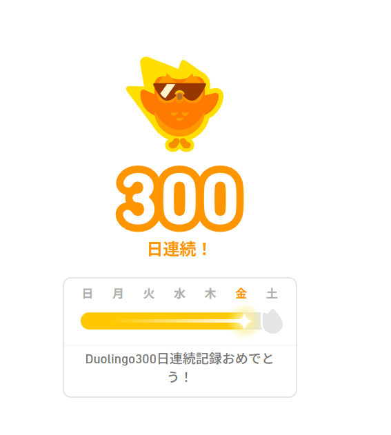 VRshidayo's tweet photo. 300日目！
話せるほどじゃないけど、知らなかった単語とか覚えれていい感じ https://t.co/dySPfi24JU