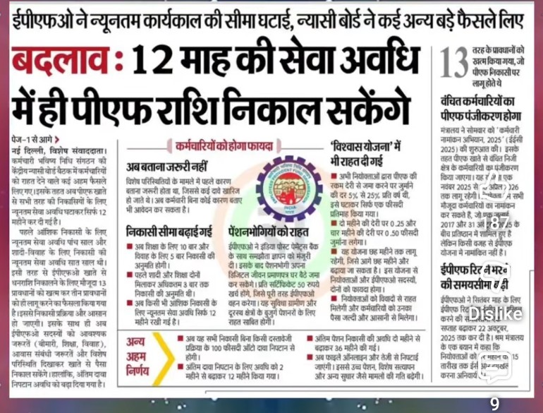 dhirajbrijwasi1's tweet image. आदरणीय सर, मुझे मुंबई ठाणे उत्तर क्षेत्रीय पीएफ अधिकारी द्वारा प्रतिदिन किया जा रहा है मुझे परेशान कर रहे हैं वो लोग मेरा पैसा मुझे निकासी नहीं करने दे रहे हैं पहले से 20 दिन तक प्रक्रिया के तहत दिखा hai @officialepfo @ANI @LabourMinistry @FinMinIndia @BJP4India @EpfoThaneSouth