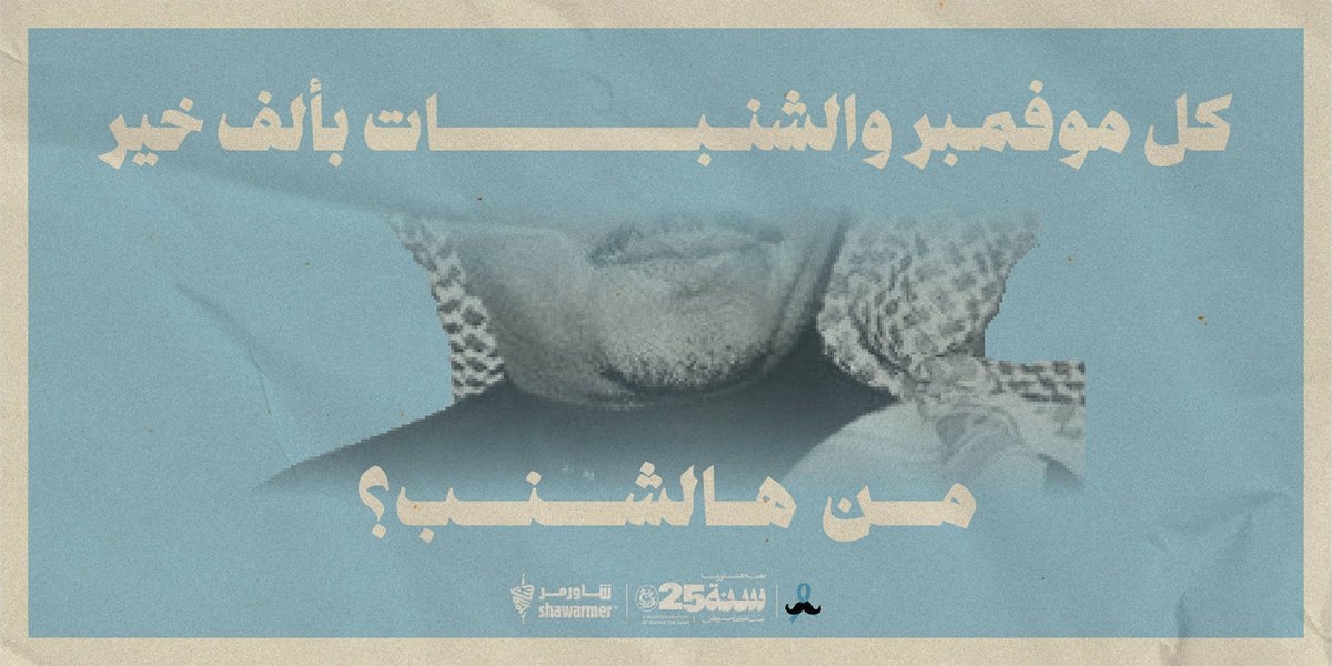 ShawarmerSA's tweet image. كل سنة وأنتم أشناااب ياالشاورمرية♥️
4 شنبات قدامكم، قولوا لنا من هم وادخلوا معنا بالسحب على آيفون 17📱