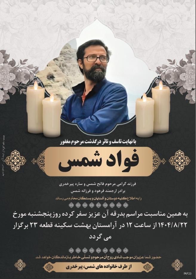 ای هوار از این غم…