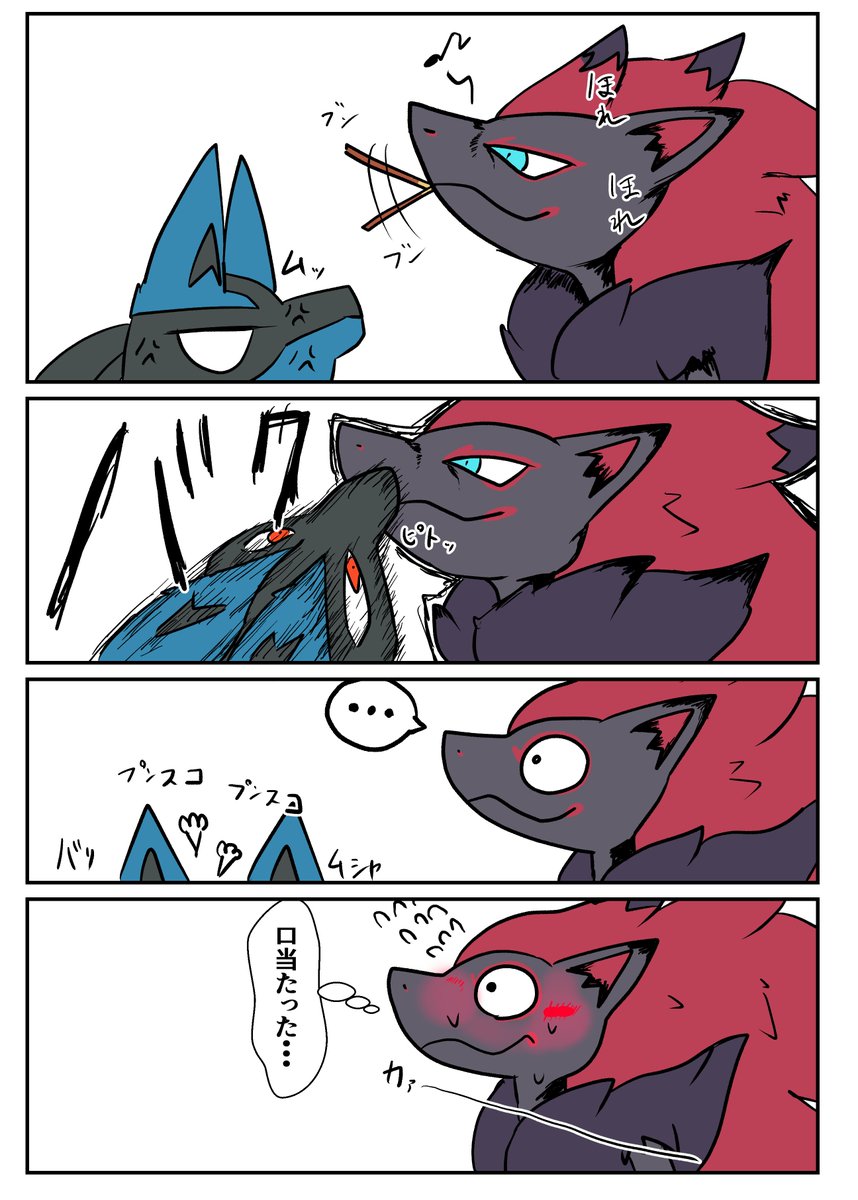 PB_Body's tweet image. 唐突な不意打ちに弱いゾロアーク