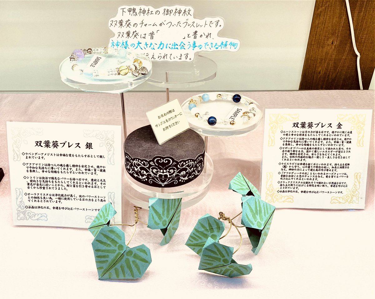 下鴨神社 御神紋入飾り絵蝋燭 上賀茂神社・下鴨神社の違い