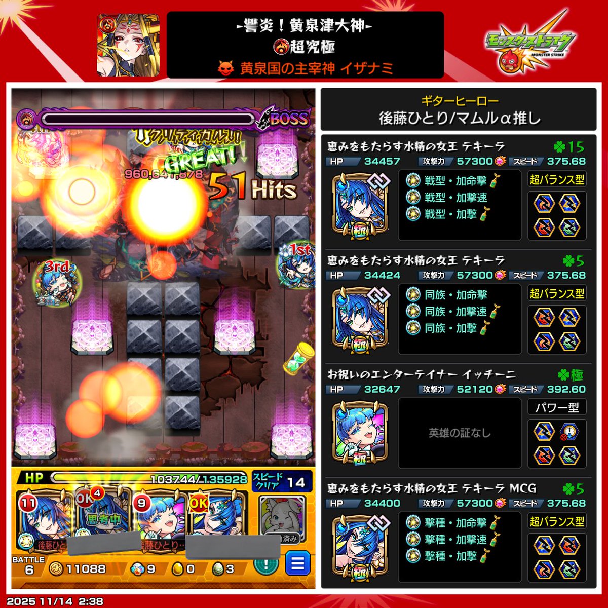 陶歴 ☄ことも (@KOTOMO20151029) / Posts / X