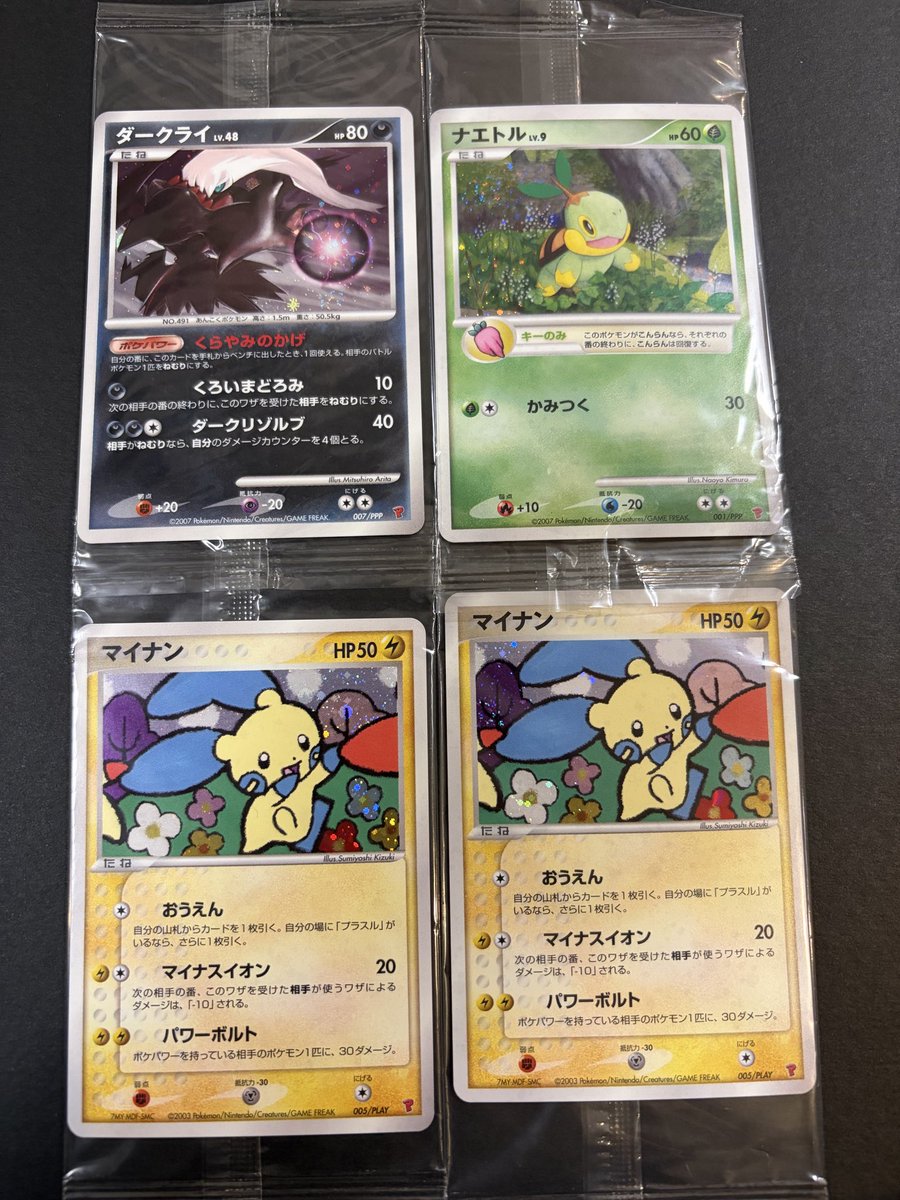 ポケモン未ゲットだぜ！ プラスル 004/PLAY プレイヤーズクラブプロモ