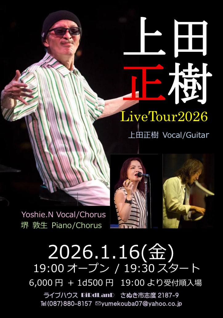 上田正樹　　collage 上田正樹 ベスト・セレクション | 上田 正樹 | ソニーミュージック