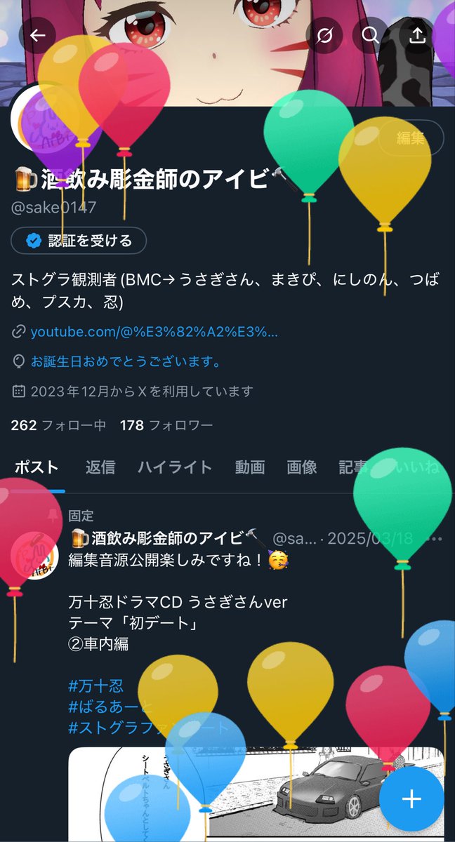 🍺酒飲み彫金師のアイビ🔨 tweet media