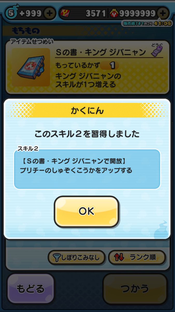 ぷにページ ぷにぷに攻略@game8 on X