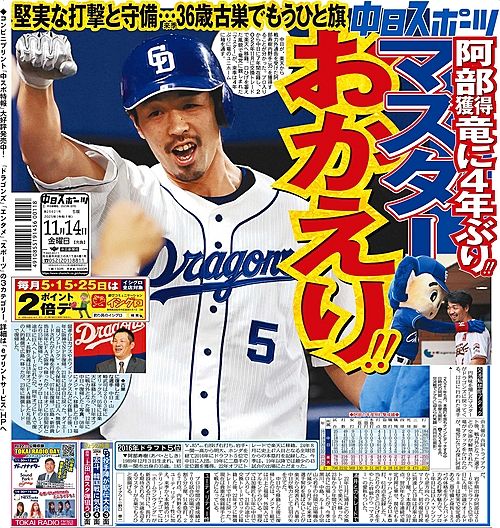 佐藤ページ 佐藤を切ってこっちかぁという感想。 あと中継ぎどーすんの？秋季