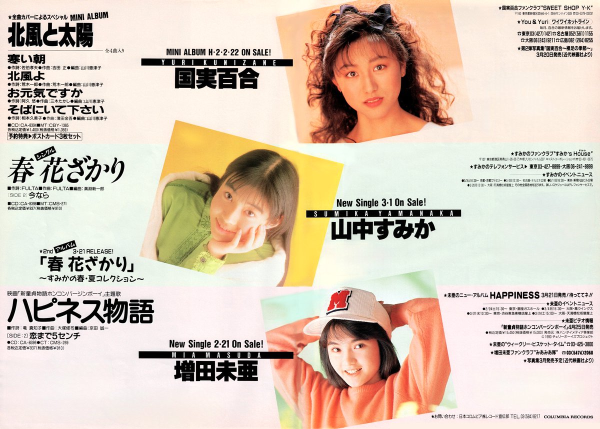 📖昔の雑誌（80年代、90年代）からスキャンした懐かしい広告 その375