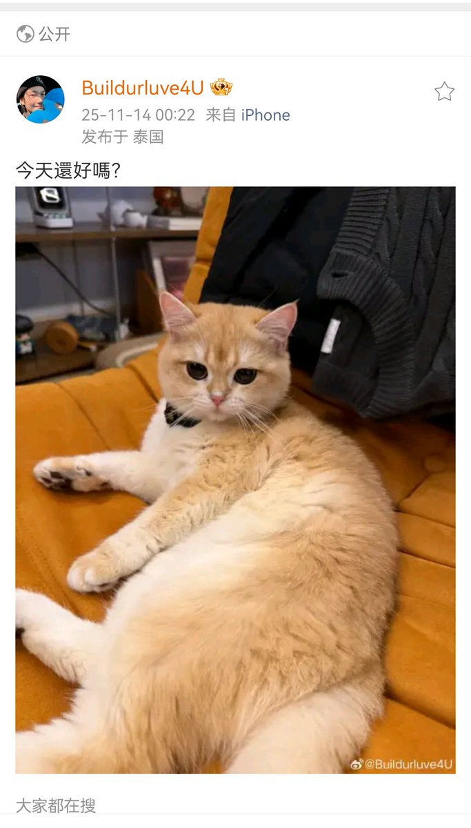 Build update weibo
你今天还好吗？
<a href="/JakeB4rever/">BIU.</a> #BuildJakapan #Beyourluve weibo.com/7844840331/523…