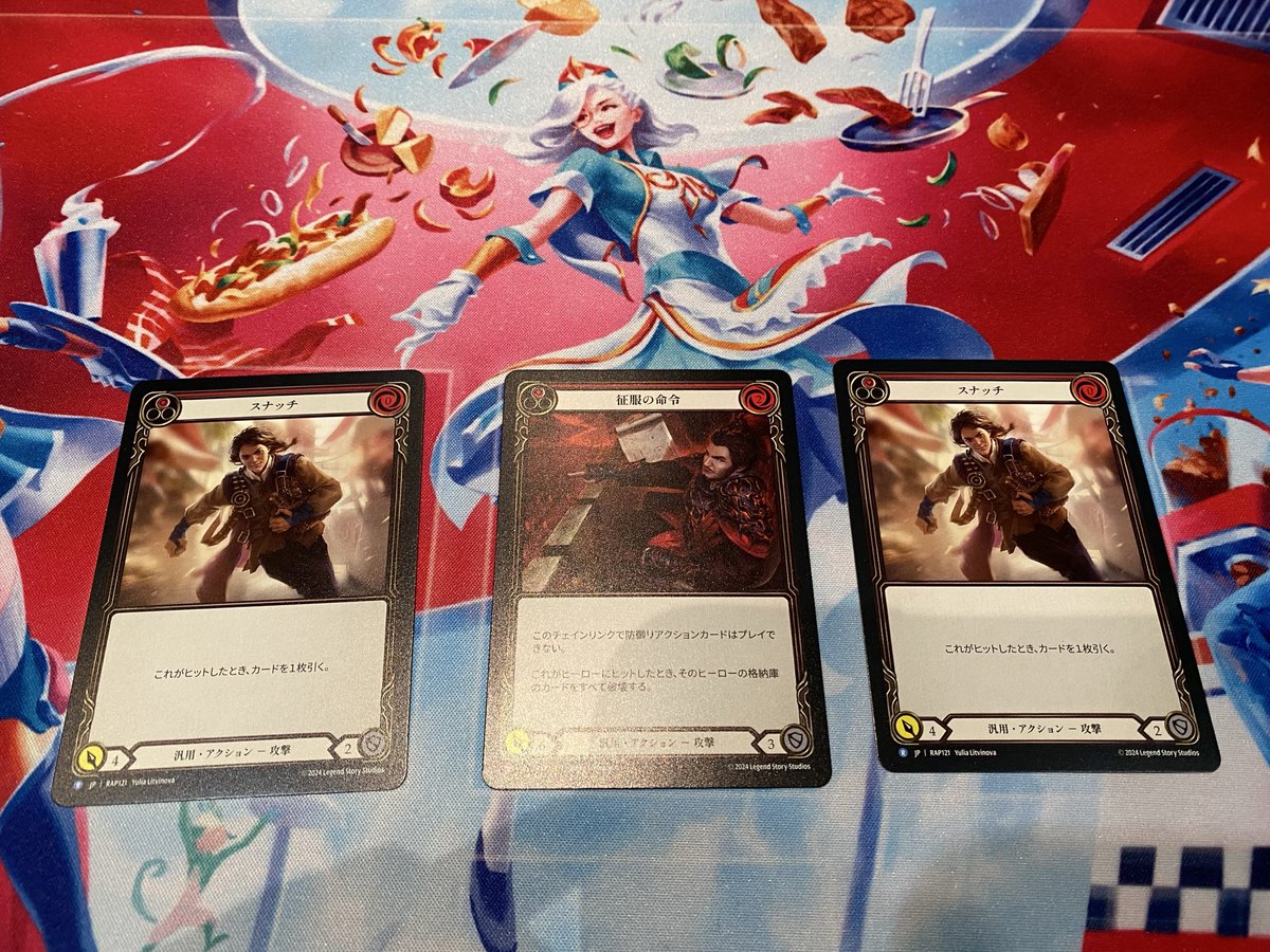 flesh and blood 征服の命令 征服の命令 2枚セット FLESH AND BLOOD