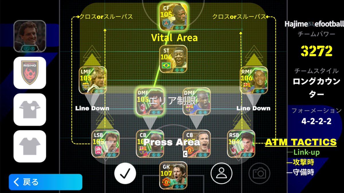 hajimechan1981's tweet photo. 2026環境おすすめフォメPVP最新版
￣￣￣￣￣￣￣￣￣￣￣￣￣￣￣￣￣
スタイル　　｜ロングカウンター
攻守レベル　｜1上
おすすめ監督｜カペッロ他

シメオネ監督の全員攻撃全員守備戦術
落とし込んだフォーメーション守備◎
サイド展開も出来るので万人向きです
#eFootball2026Mobile #efootball ! https://t.co/6rupbBgAIV