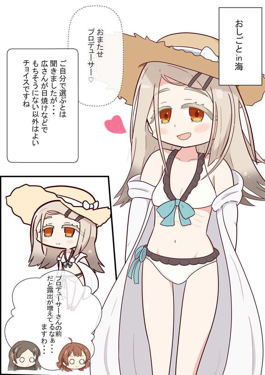 学マス #篠澤広 フィギュア水着発売おめでとうございます