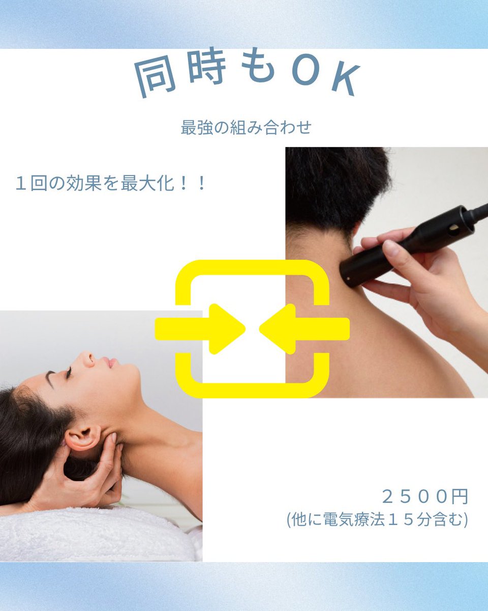 KARADA_SHIBUYA's tweet photo. 肩こりや頭痛の施術はお選び頂けます。
どちらも効果は高いですが、まずはコスパに優れる筋膜リリースがおすすめです✨ https://t.co/enLEk4gkdU