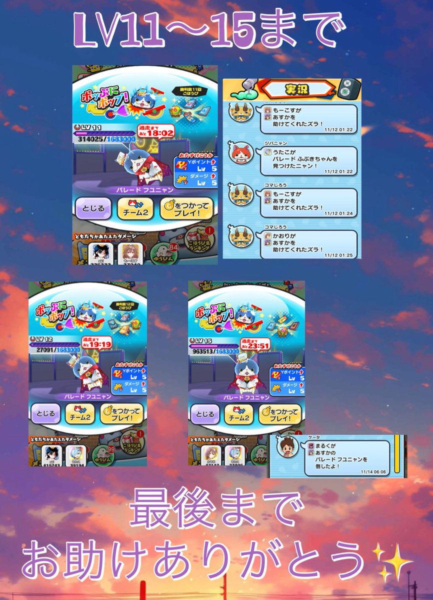 あすかさん💫@ぷにぷに⭐️ (@akkasan1028) / Posts / X