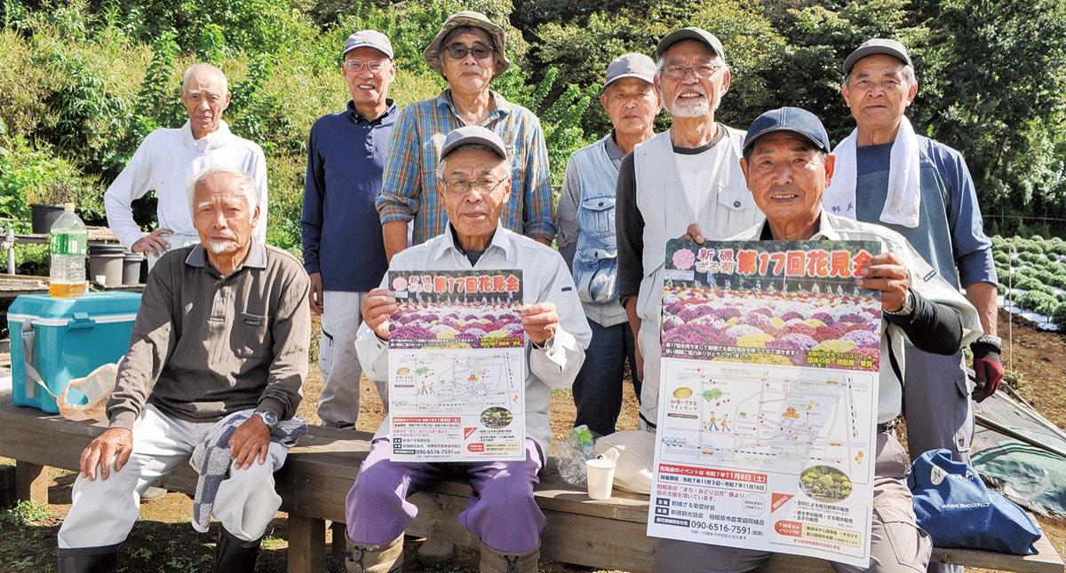 新磯のざる菊」メモ 神奈川県相模原市 「新磯のざる菊」最後の「花文字