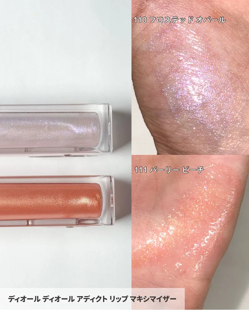 ディオール #クリスマスコフレ 一部本日発売開始／ リップ