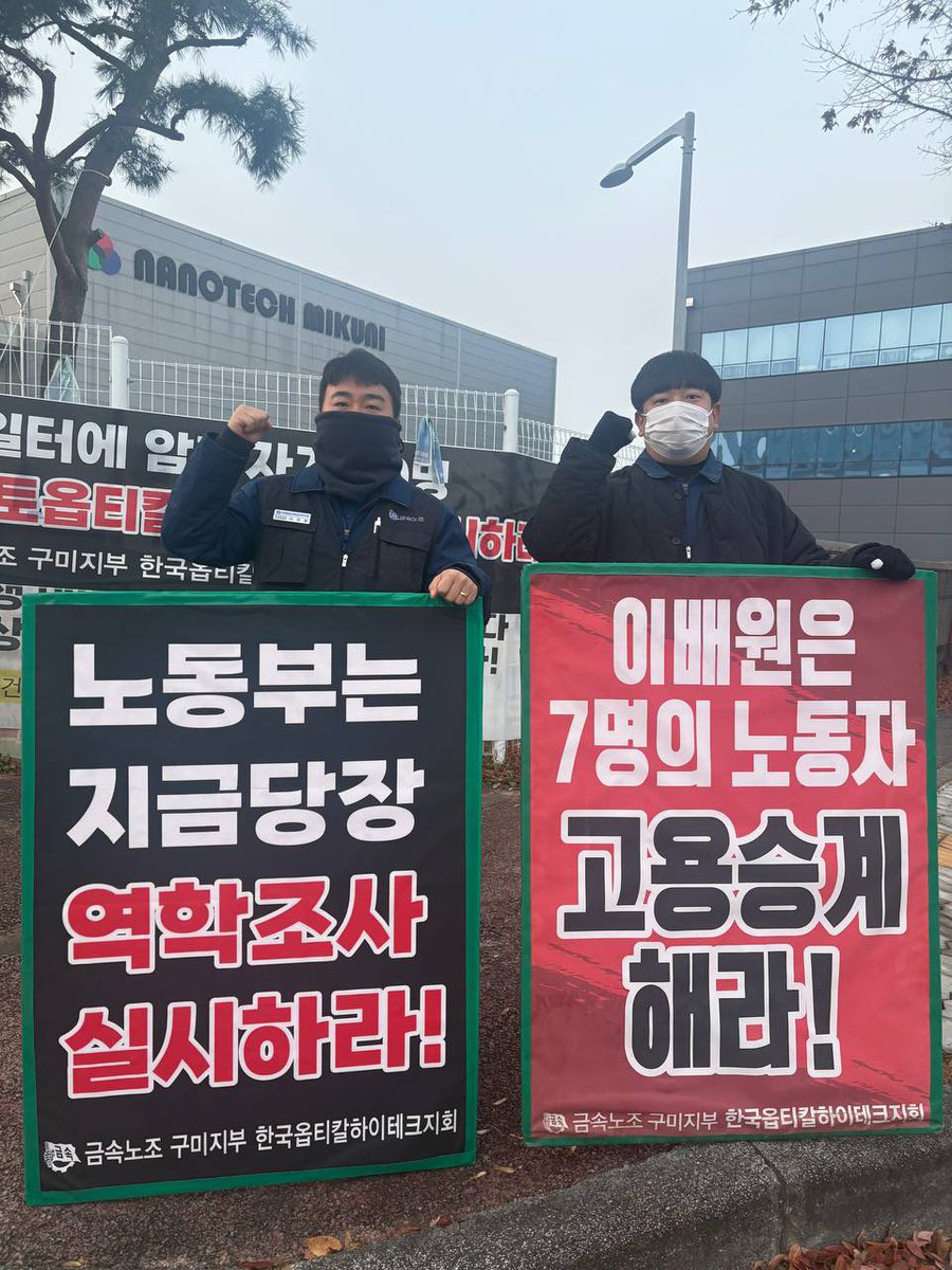 40년 전
노무현 문재인 변호사가 운영하던
노동법률사무소에 가니
전태일이라는 사람의 기일이라고
조촐한 젯상에 사람들이 절을 했다
40년 동안 한국은 많이 변했지만
노동현실은 그대로다
아니 고공농성 600일을 해도
문제 해결이 안된다.
옵티칼문제 해결
정청래대표+김영훈장관+대통령실약속78일.