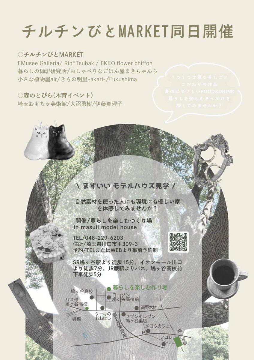 お天気良しの本日、埼玉川口にて開催される『森のとびら』に出店します。
11時〜16時まで。
キャンドル持って向かっています〜

高円寺のmatogaはお休みとなります。
よろしくお願い致します。