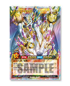 遊戯王ラッシュデュエル情報】5th ANNIVERSARY デュエルセット特典