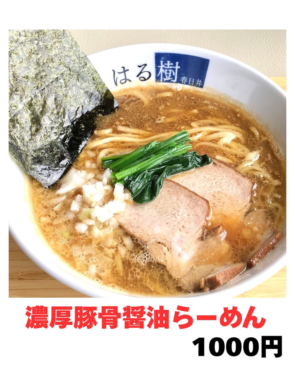 林　本日限り 本日もやります、家系に似たヤツ 昨日の木曜日も、本当にたくさんの