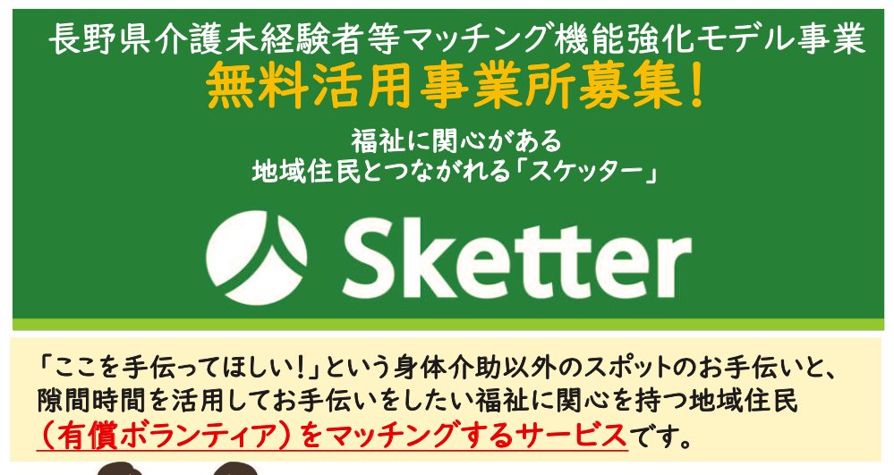 鈴木亮平@「スケッター」発起人 tweet media