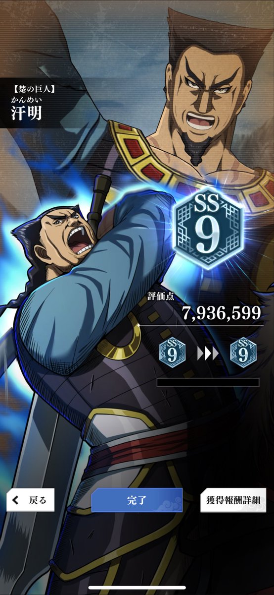 1人だけ戦力のおかしい汗明 S7、8飛び越して初S9達成！ しかし