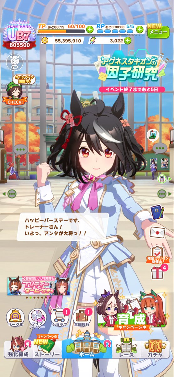 キタちゃんに
言われて気づく
誕生日