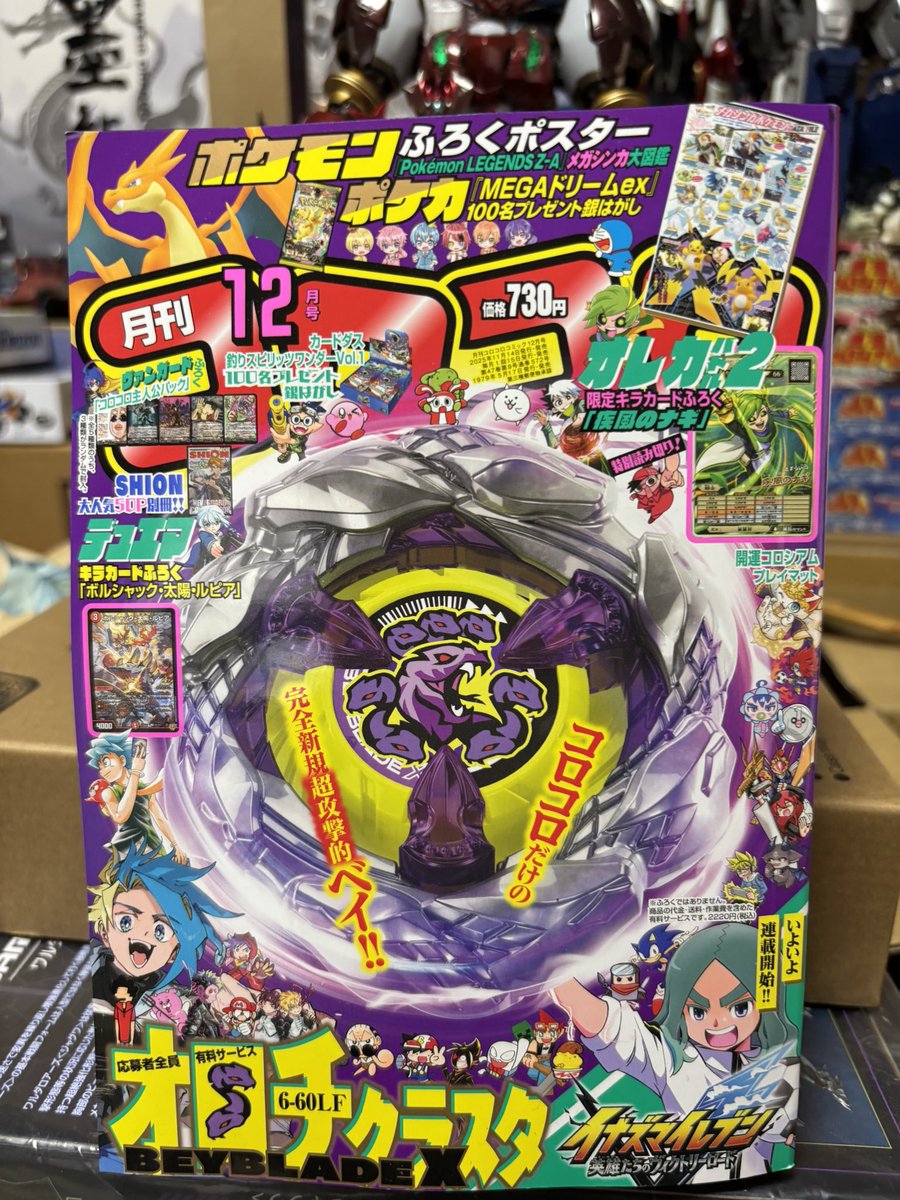 オロチクラスタ 6-60-LF ベイブレード 応募者全員有料サービス 10枚