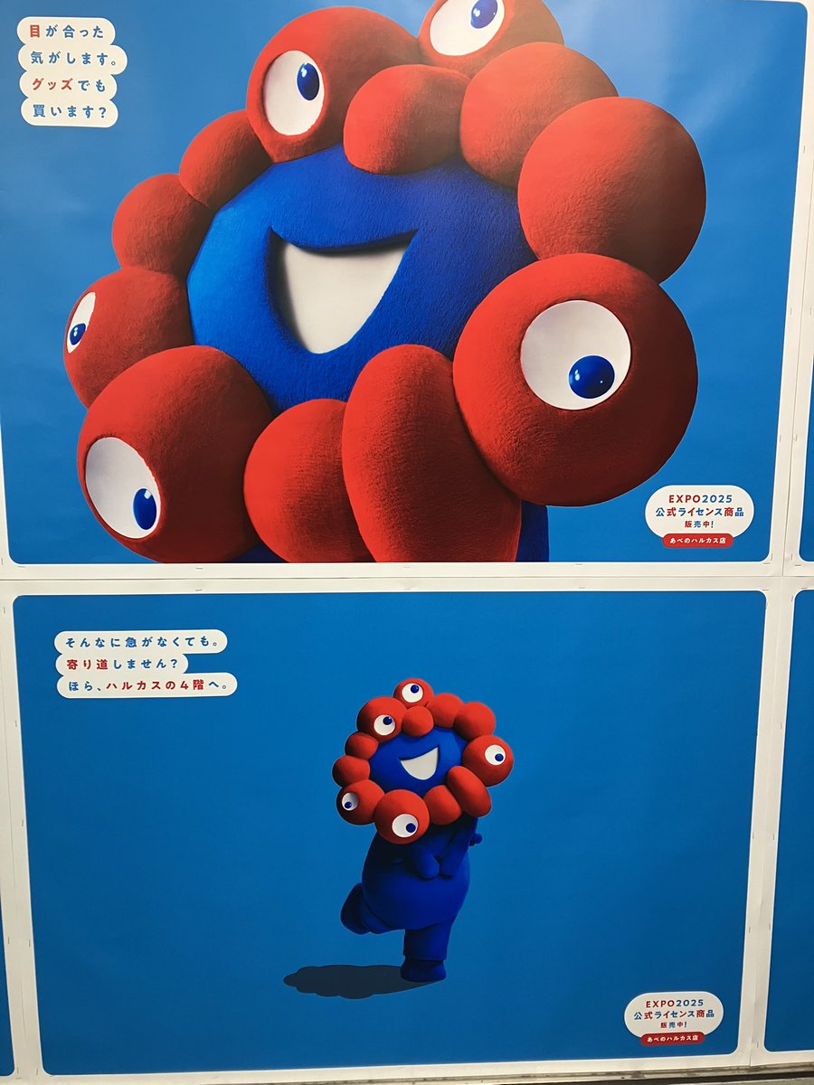 おはようございます。大阪は晴れ。 万博閉幕から1ヶ月。相変わらず