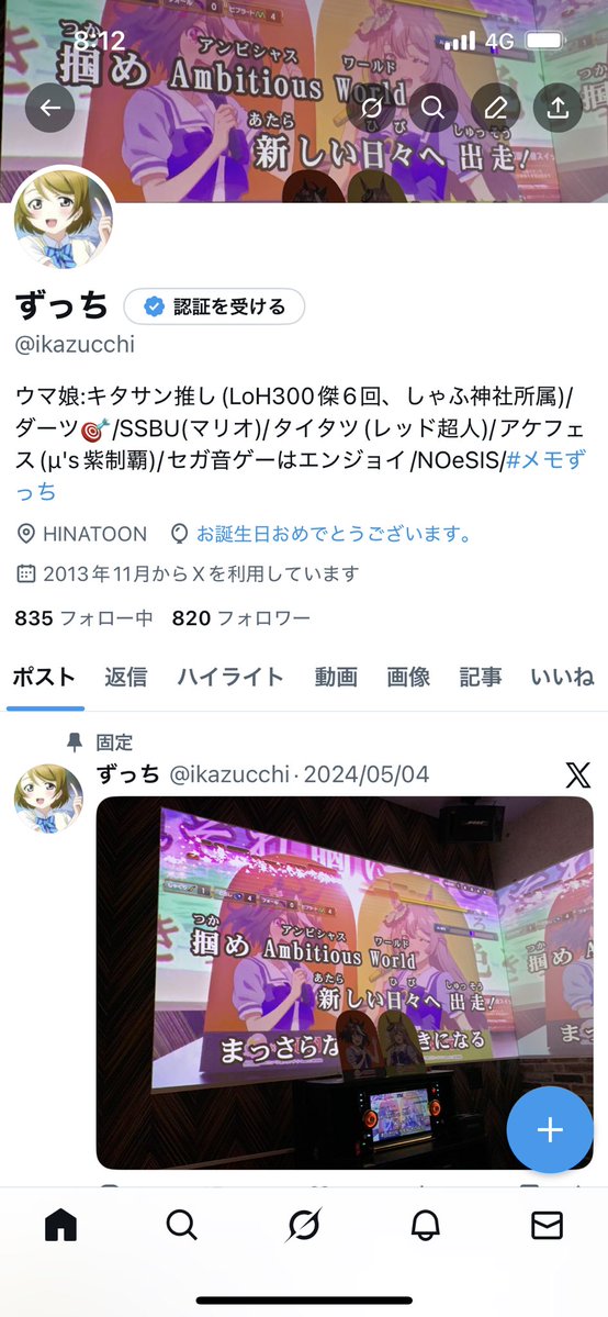 というわけでまた1年生き延びました
風船飛んでなくてわかりづらいけど