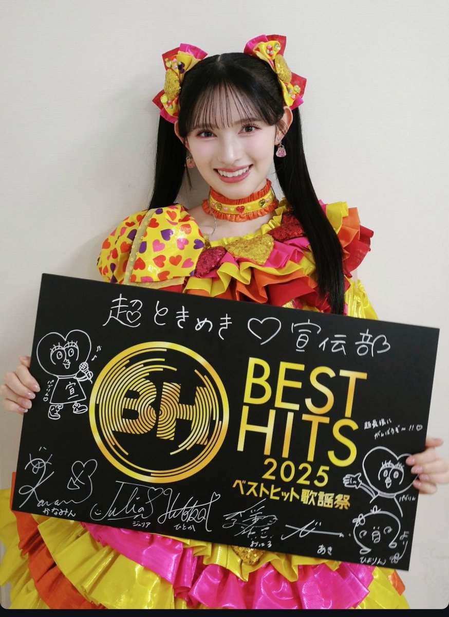 おはよう☀ございま菅田愛貴です💛 あきちゃん💛ベストヒット歌謡祭