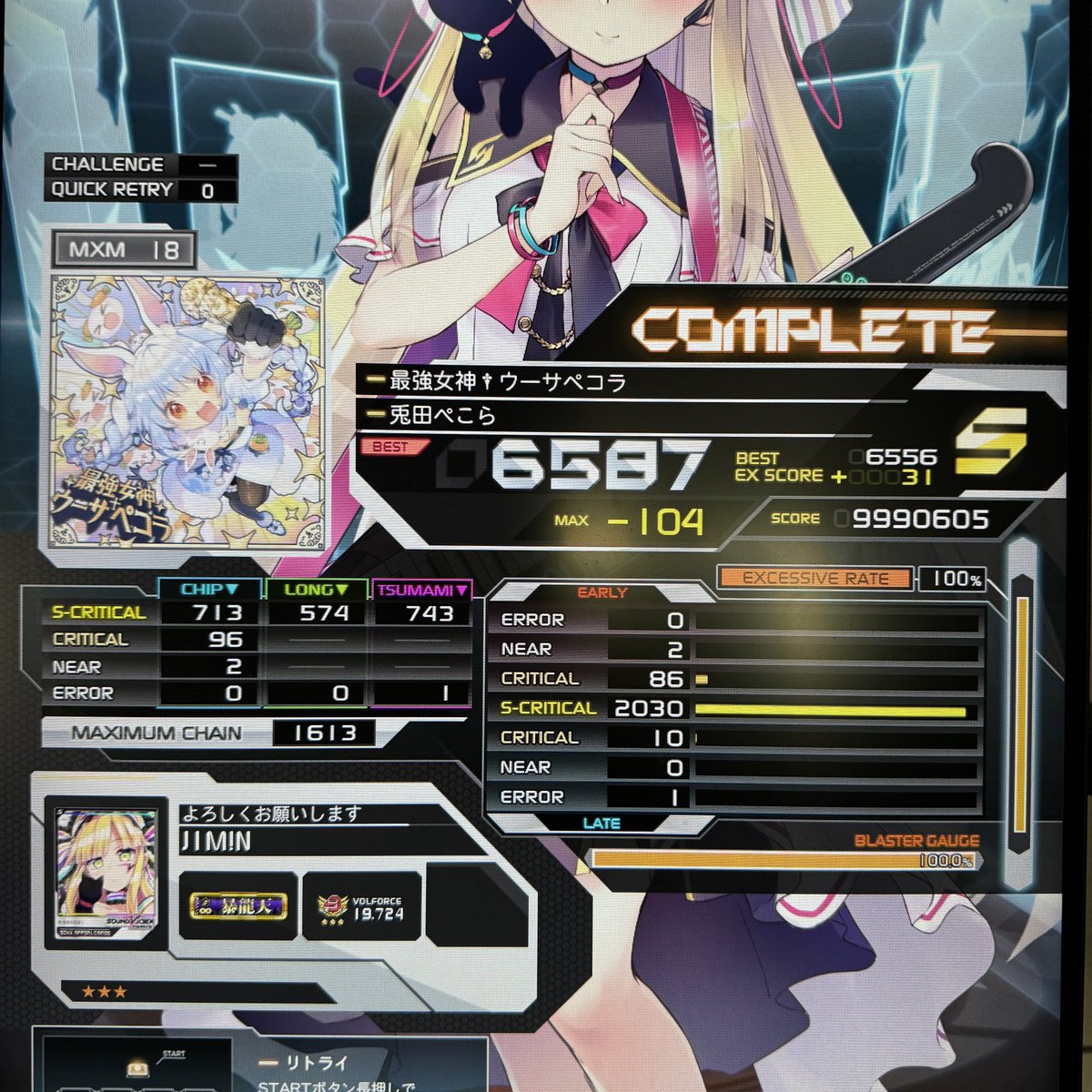 초견 하자마자 퍼펙각 잿음 2트 낫베드 맨 마지막 트릴에서 니어나고 중간 원핸드 틀린 거 빼면 하겟네