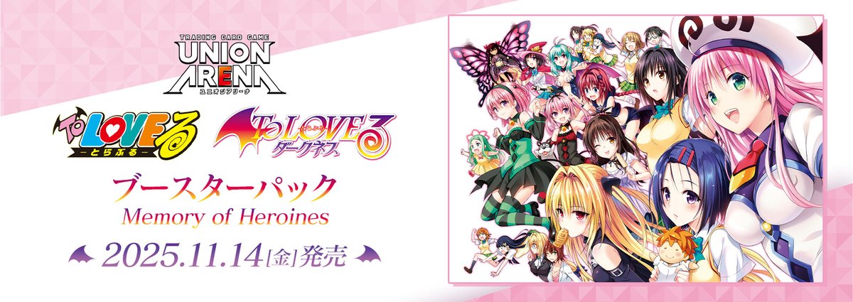 📢 #ユニオンアリーナ 新弾販売のご案内📢 本日発売 #ユニアリ 最新弾