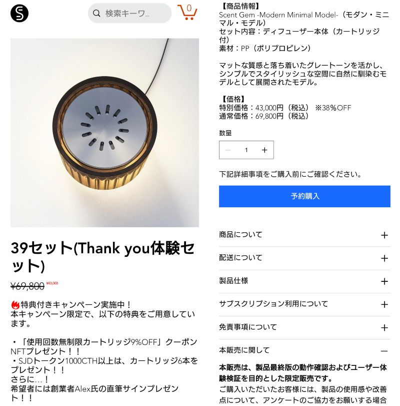 purana0001's tweet photo. 蔡念佐(ニイエンツゥオ ツァイ、AlexTsai)氏がCEOの香りのデジタル化Horizon社がFiNANCiEのScentJapanDAO限定と言っていたScentGem販売プランを既に一般公開🤨
内容を見るとまだ完成してないし色々決まってなさそう？
サイズも販売ページの画像よりだいぶ大きそう🤨
#ScentGem
#Horizon
#Scentdays https://t.co/0cfTqknuF6