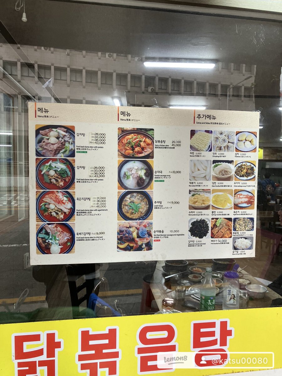tabiyujin8's tweet photo. 朝からソウル駅近く「24時 龍山元祖カムジャタン」突撃！

📍219-4 Seogye-dong, Yongsan District

30年伝統の木造小屋風老舗、24h営業！
朝イチでスンデスープ→鍋グツグツ、腸詰めプカプカ、おかず軍団ズラリ！🍲
飲んだ瞬間「今日無敵！」…しっかり満たされて満足！

#かつ旅 #ソウル旅行 #ソウル https://t.co/QHKgDeMcmT
