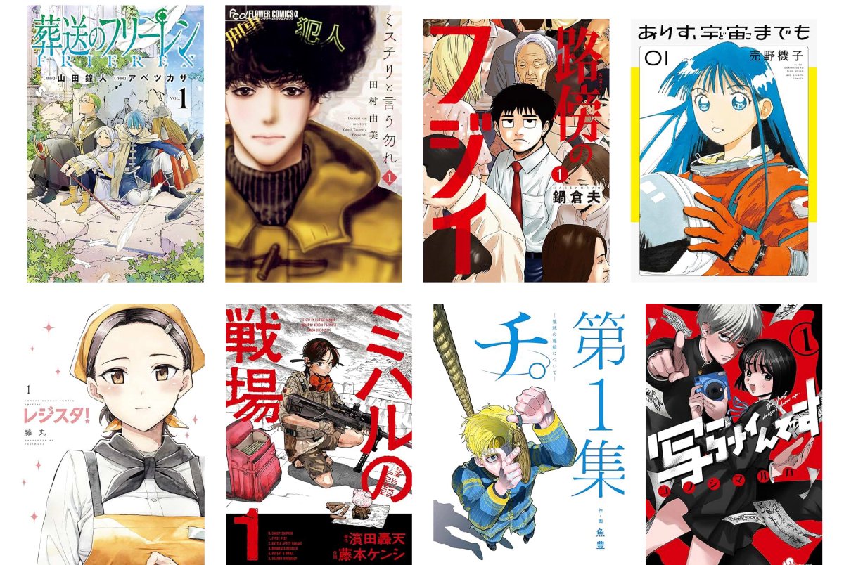 松本大洋2作品！全巻48％OFFセール】 『ピンポン』 松本大洋／著