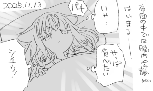 こうなっては食べるしかありません 