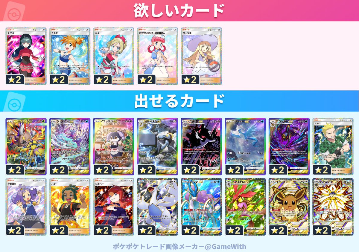nun___ot's tweet photo. 緩募です𖦹' ‐ '𖦹
アセロラのみ海外版です!
#ポケポケ
#ポケポケトレード https://t.co/x7yHRRihik