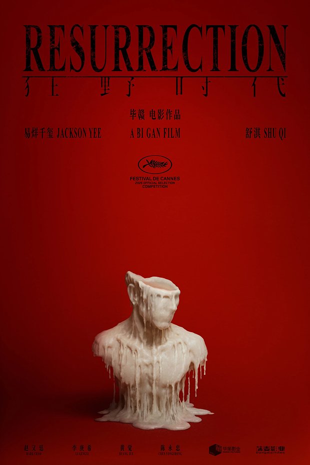 CineMaldito's tweet photo. 𝗟𝗮 𝗰𝘂𝗮𝗹𝗶𝗱𝗮𝗱 𝘀𝗼𝗯𝗿𝗲𝗻𝗮𝘁𝘂𝗿𝗮𝗹 𝗱𝗲𝗹 𝘀é𝗽𝘁𝗶𝗺𝗼 𝗮𝗿𝘁𝗲. @ONIRON4UTA reseña 𝘙𝘦𝘴𝘶𝘳𝘳𝘦𝘤𝘵𝘪𝘰𝘯, el nuevo largometraje de 𝗕𝗶 𝗚𝗮𝗻 tras pasar por el #AFFBCN
🎟 Estrenan @madferfilms & @Filmin el próximo 1 de abril
https://t.co/DrwKXfyMjE https://t.co/WWiRWI1OC7