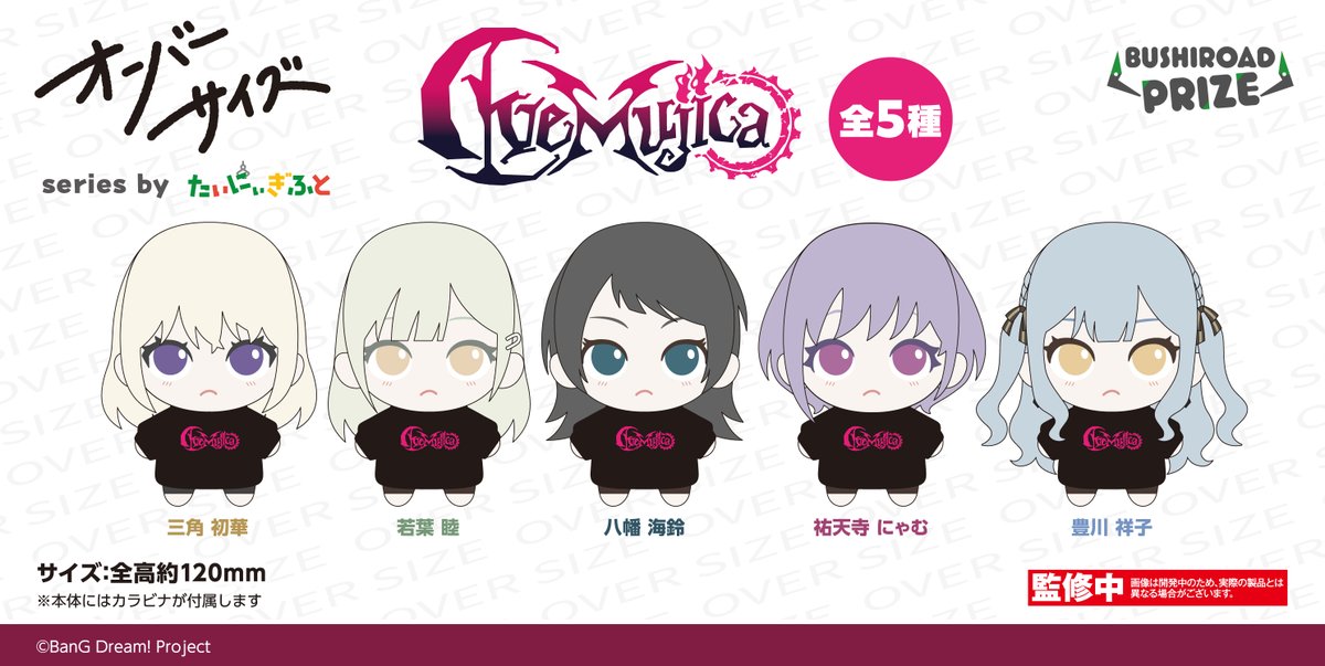 バンドリ！グッズまとめ (@bd_goods_matome) / Posts / X