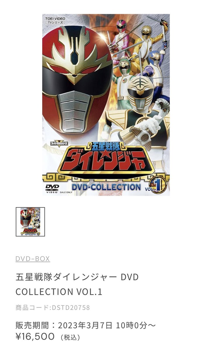 高速戦隊ターボレンジャーDVD Amazon.co.jp: 高速戦隊ターボレンジャー DVD COLLECTION VOL.1 : 佐藤