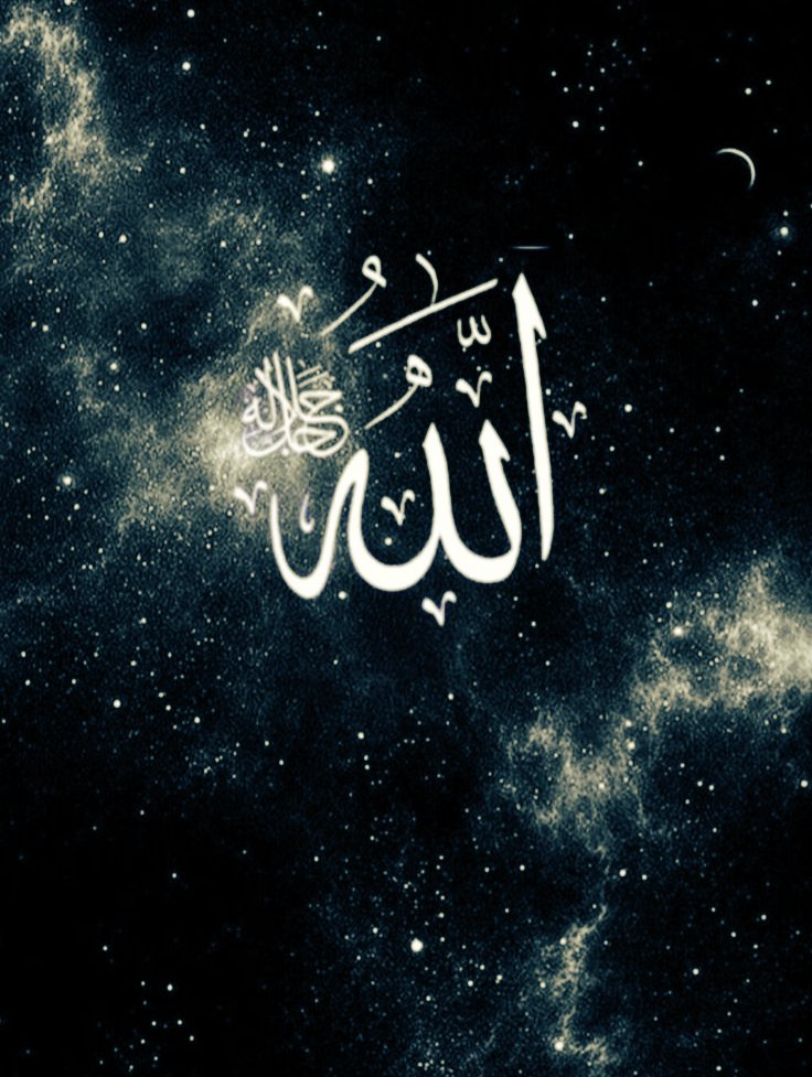 " O Allah ki; Dinlenip sükûnet bulasınız diye geceyi yarattı."

Mü'min Sûresi, 61